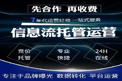 百度竞价托管外包的五大优势及其实战案例